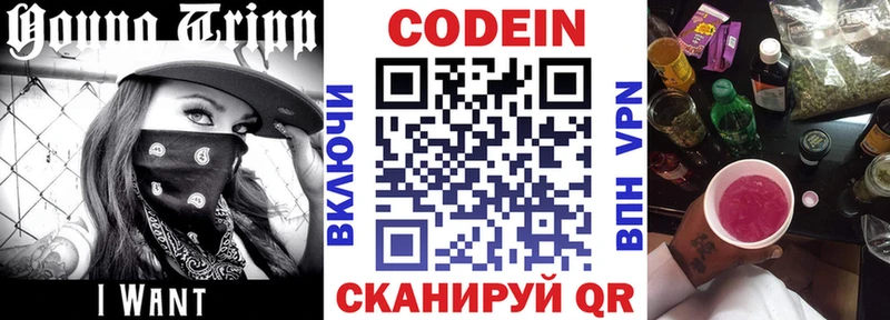 Кодеиновый сироп Lean Purple Drank  Тетюши 