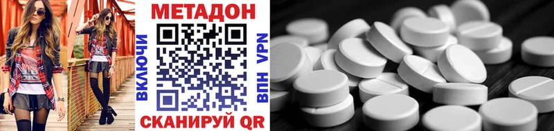 МЕТАДОН methadone  блэк спрут вход  Тетюши 