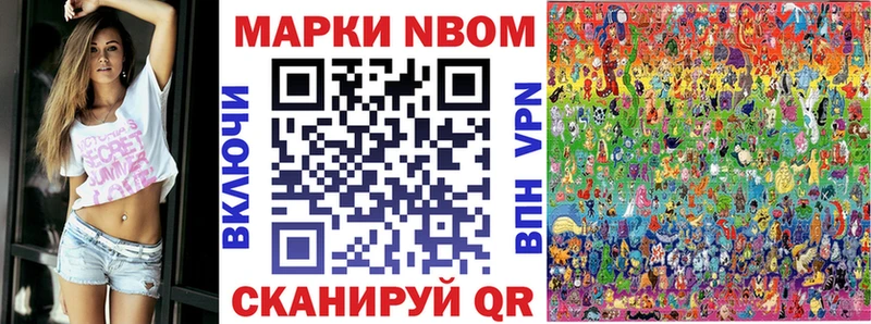 Марки NBOMe 1,5мг  дарнет шоп  Тетюши 