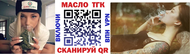 купить наркотики цена blacksprut рабочий сайт Дистиллят ТГК жижа Тетюши